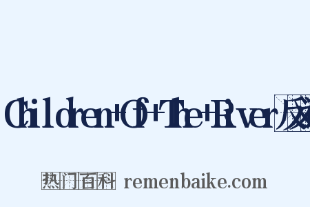 Children+Of+The+River反义词是什么意思的图片